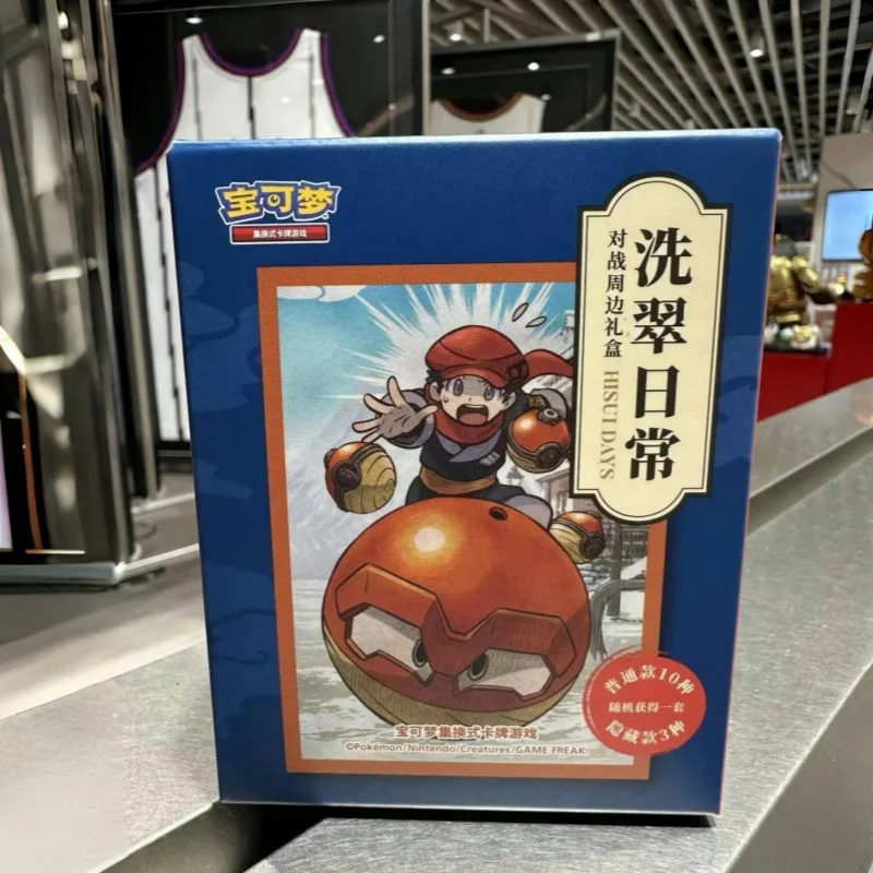 

Hot Sale Original Pokes Washing Daily Gift Box A set of 10 boxes A total of 13 styles Collections Battle gift box Birthday Gift