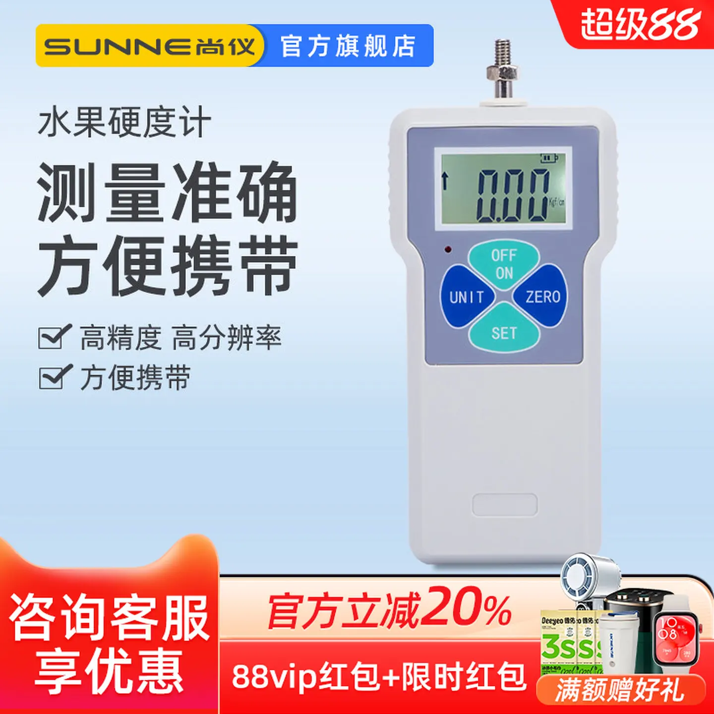 COOFULL Shangyi small portable fruit hardness tester laboratory high-precision digital fruit maturity intelligent tester