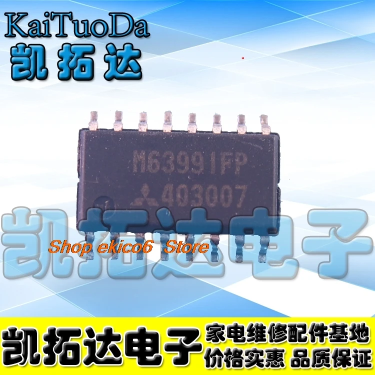 10pcs-pronto-para-uso-em-estoque-m63991fp-m63991-sop1616