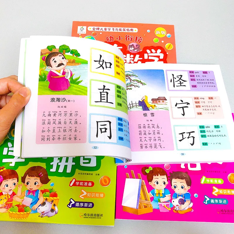 Pinyin Spelling Training, Early Childhood Literacy, Basic Chinese Language Learning, Math Speed Calculation