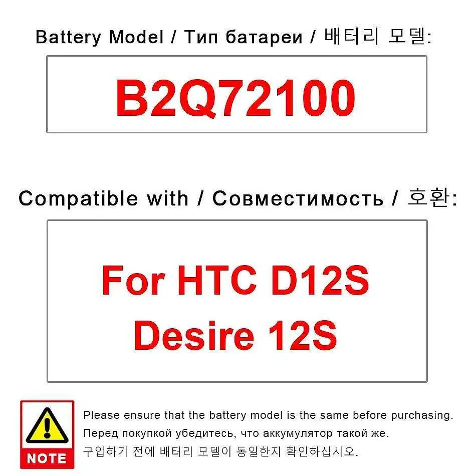 

Для Htc Desire D12S 12S надежная замена 3075 мАч B2Q72100 аккумулятор мобильного телефона