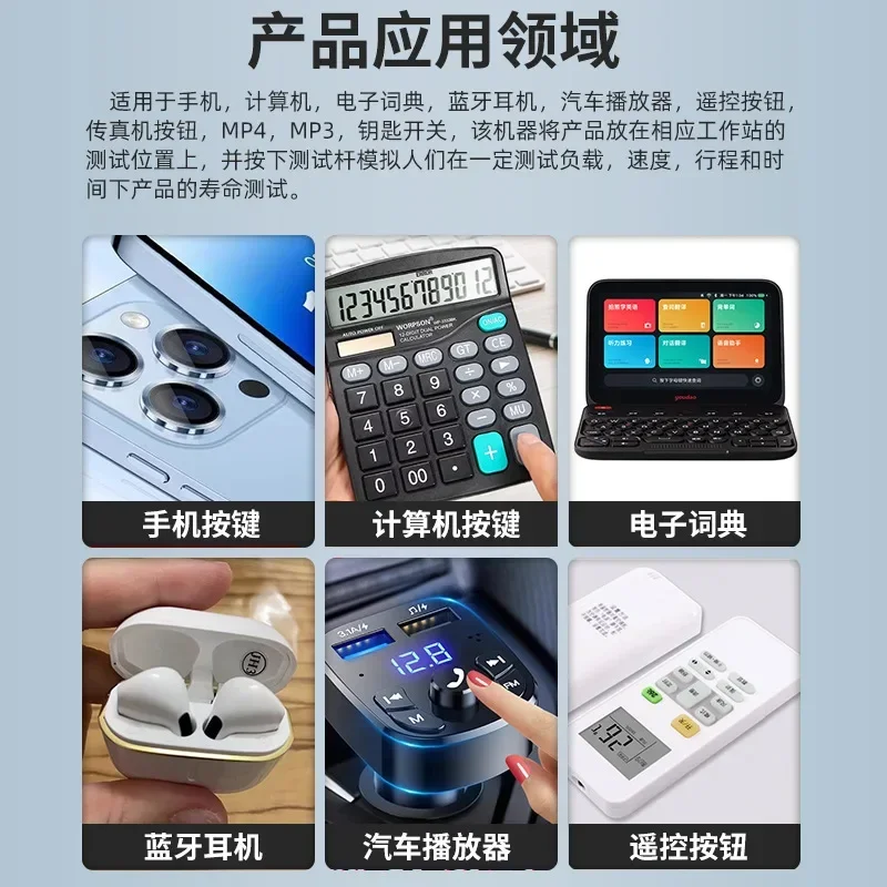Multi-station keyboard key life tester, laptop computer calculator keyboard key life tester