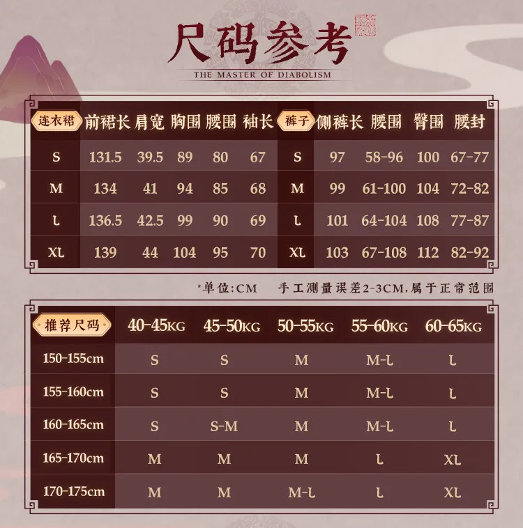 Mo Dao Zu Shi Young Wei Wuxian Cosplay Costume Anime Ancient Hanfu Robe Male Full Set MDZS Outfit Halloween cosplay costume view 5