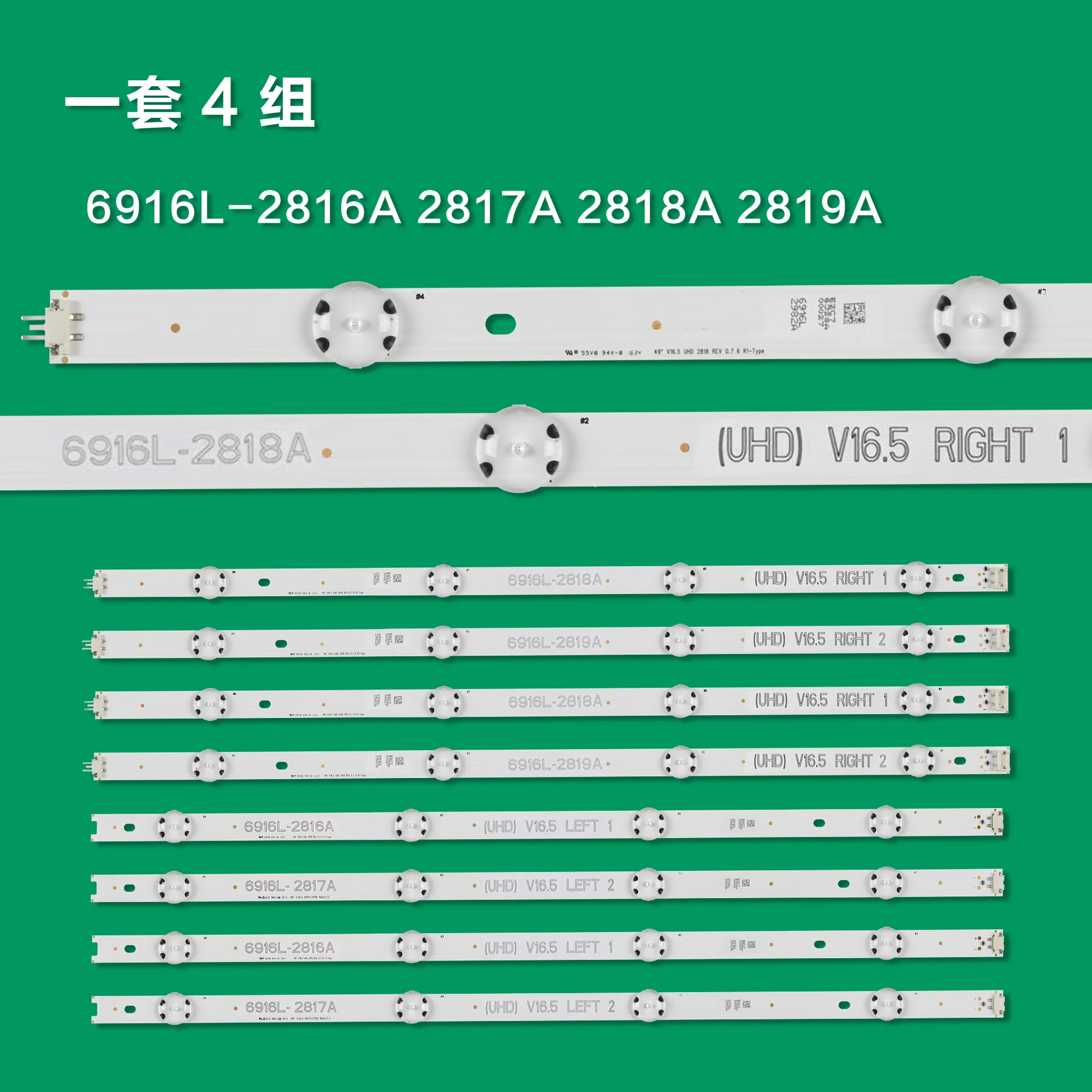 49インチLCDライトストリップ,49led, 6916l-2816a 2817a 2818a 2819a