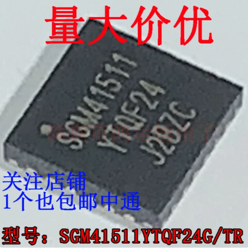 10PCS SGM41511YTQF24G/TR New Original 3A Single-Cell Li-Ion Battery Charger IC I2C NVDC Power Path TQFN-24L 4x4