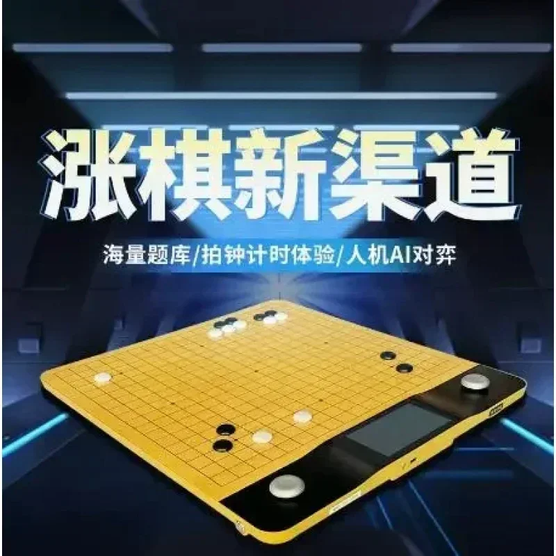 

Go Hidden Intelligence 5G Electronic Chessboard AI Double-Disk Problem-Making And-Cutting Platform