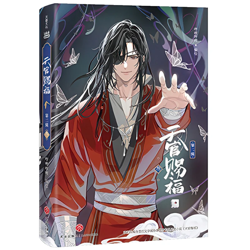 天国の公式祝福コミック,ギフト付き,bilibili,アニメーション版,tian uan ci fu,manga,s2,vol 1-4,s2,1,2,3,4