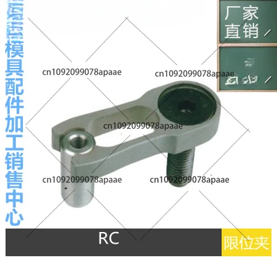 Manufacturer provides RC.123006 RC.164008 RC.205010 RC.246012 mold limit clamp