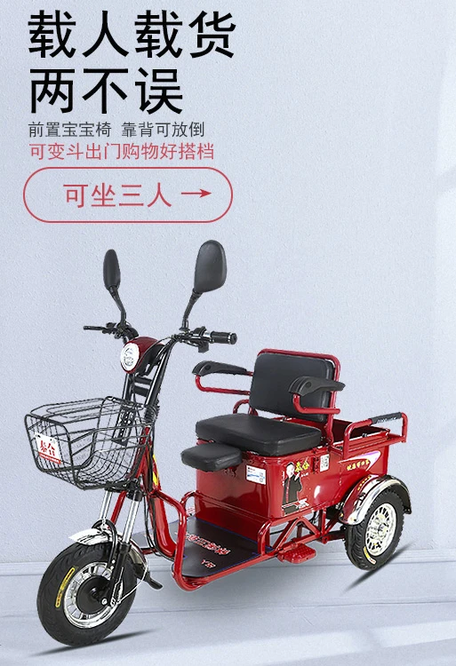 

Taihe electric tricycle, new family small pick-up and drop-off children, old age scooter, three-wheeled electric vehicle, batter