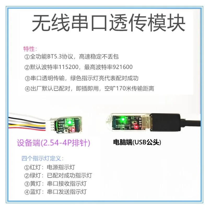 Wireless Serial Port Module 2.4G High-speed USB Long-distance Transparent Transmission Smart Car Robot Debugging