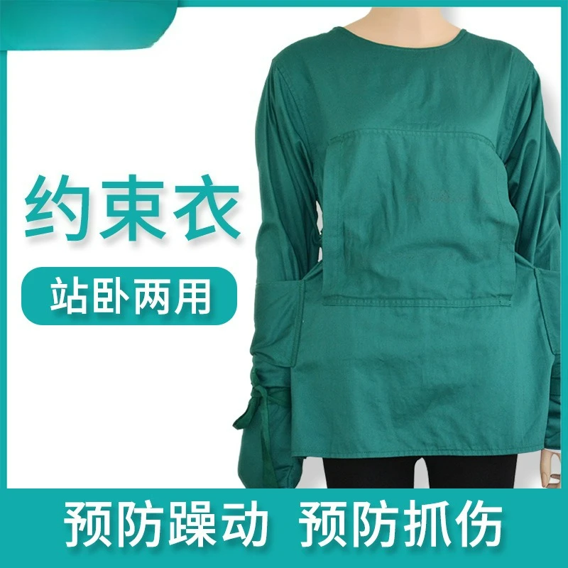

Customizable Psychiatric Patient Restraint Clothing, Anti-Grab Safety Clothing