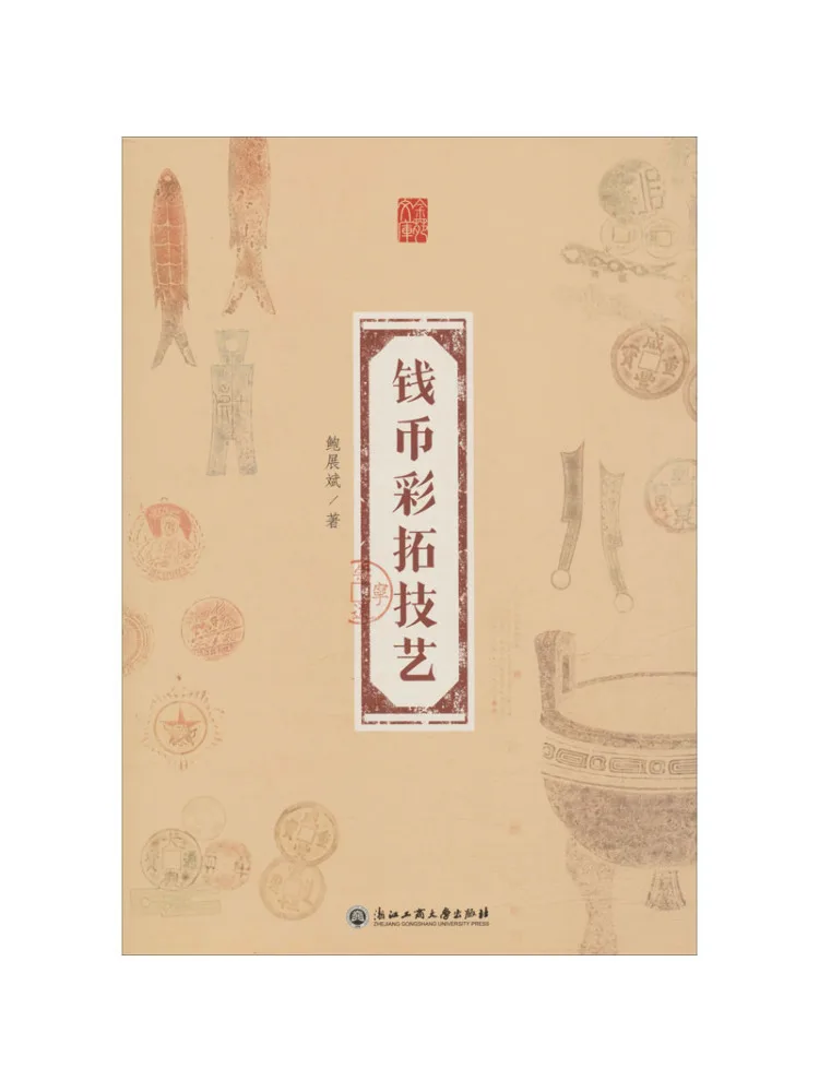 

Книга-Winshare Монета Техники натирания цвета