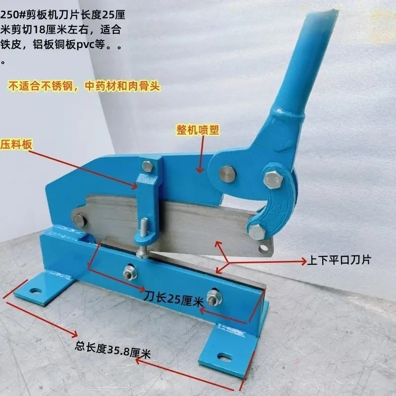 

Manual shearing machine, sheet metal shearing machine, aluminum zinc alloy plate, license plate cutting machine