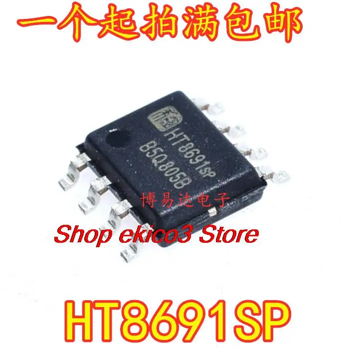 

5 шт., SOP-8 HT8691SP HT8691R 6.5WIC