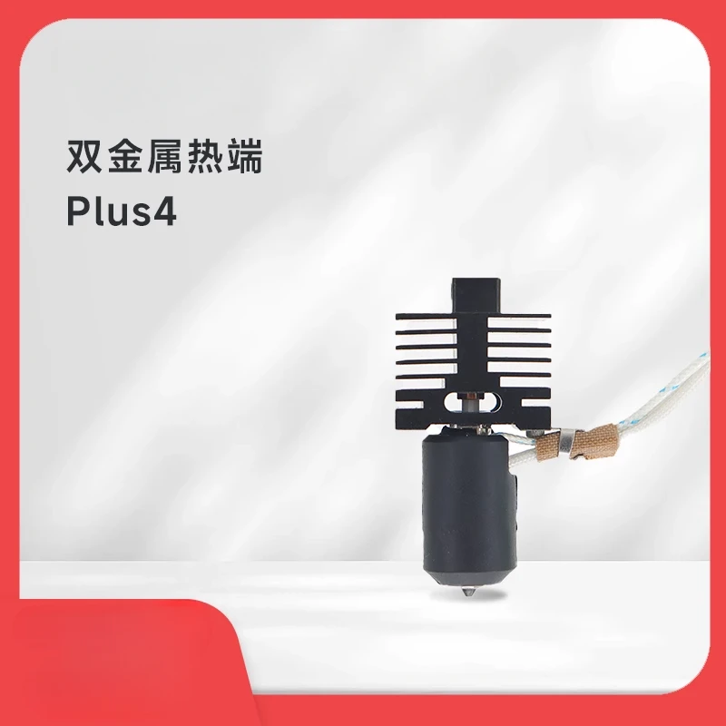 

3D Printer Bimetal Hot End [For Plus 4]