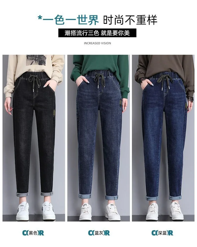 Women Elastic High Waist Casual Jeans Spring Autumn Large Size Loose Denim Harem Cotton All Match Cowboy Pants M790