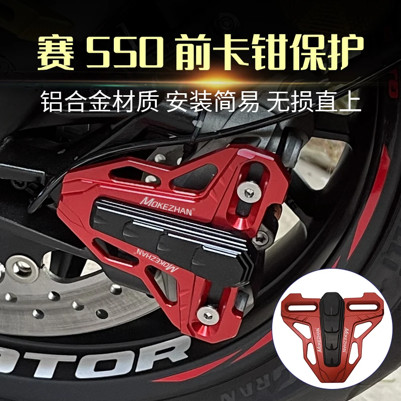 FOR KOVE 500X 525X 321R 321RR MONTANA XR5 QJMOTO 550 600 VOGE RR525 Motorcycles Front Wheel Brake Caliper Protective Cover