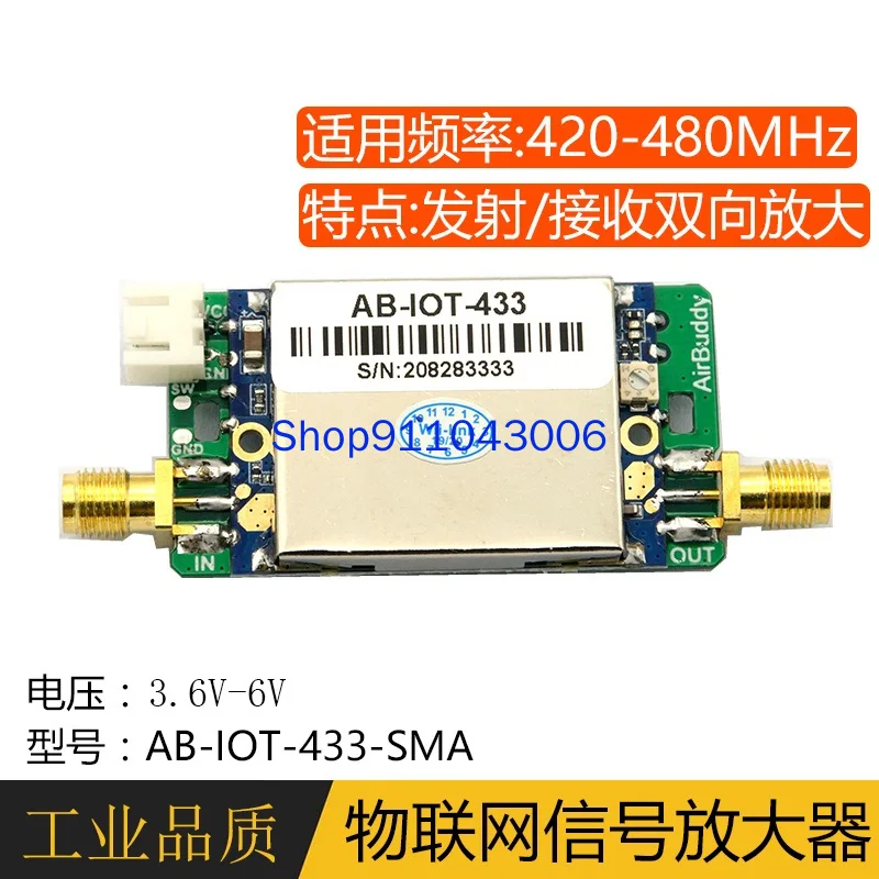 433MHz/470MHz/510MHz Lora สัญญาณ Booster,2-Way ขยายเครื่องขยายเสียง,สัญญาณเครื่องขยายเสียง