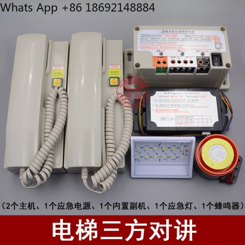 Pull the elevator three-way five-party cable call elevator walkie-talkie spot