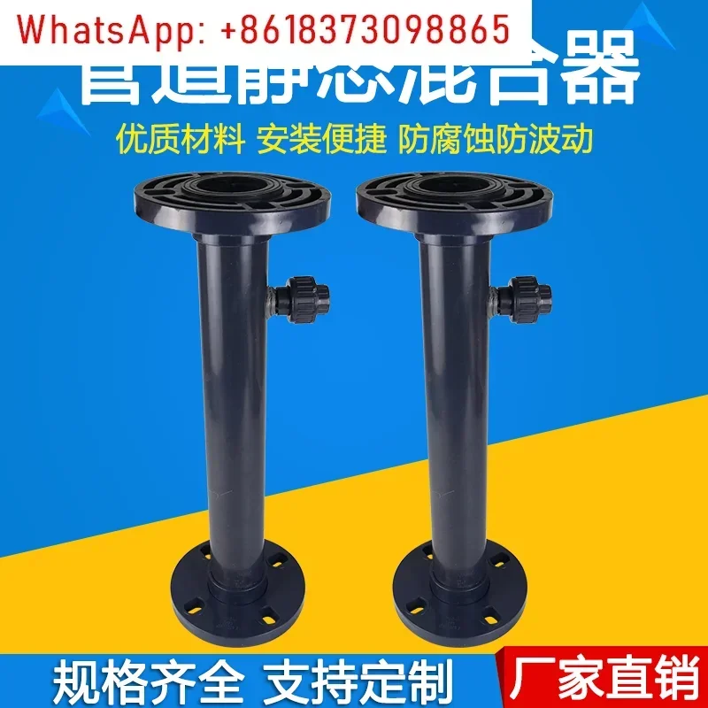 Special accessories for static dosing device of UPVC/PVC pipeline mixer sewage treatment liquid