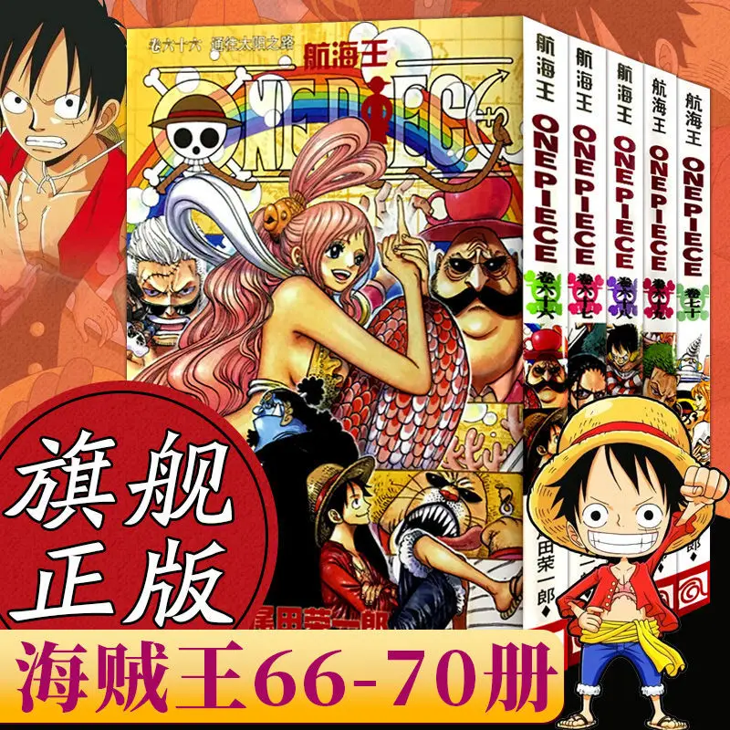 Japanese Hot Blooded Anime ONE  PIECE by Eiichiro Oda Volume 66-70 The Latest Serialization of the Chinese Version Free Shipping