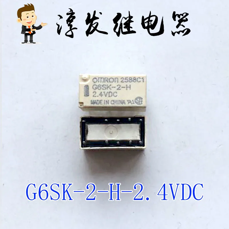 Free shipping  G6SK-2-H-2.4VDC  10 2A 2.4V    10pcs  Please leave a message