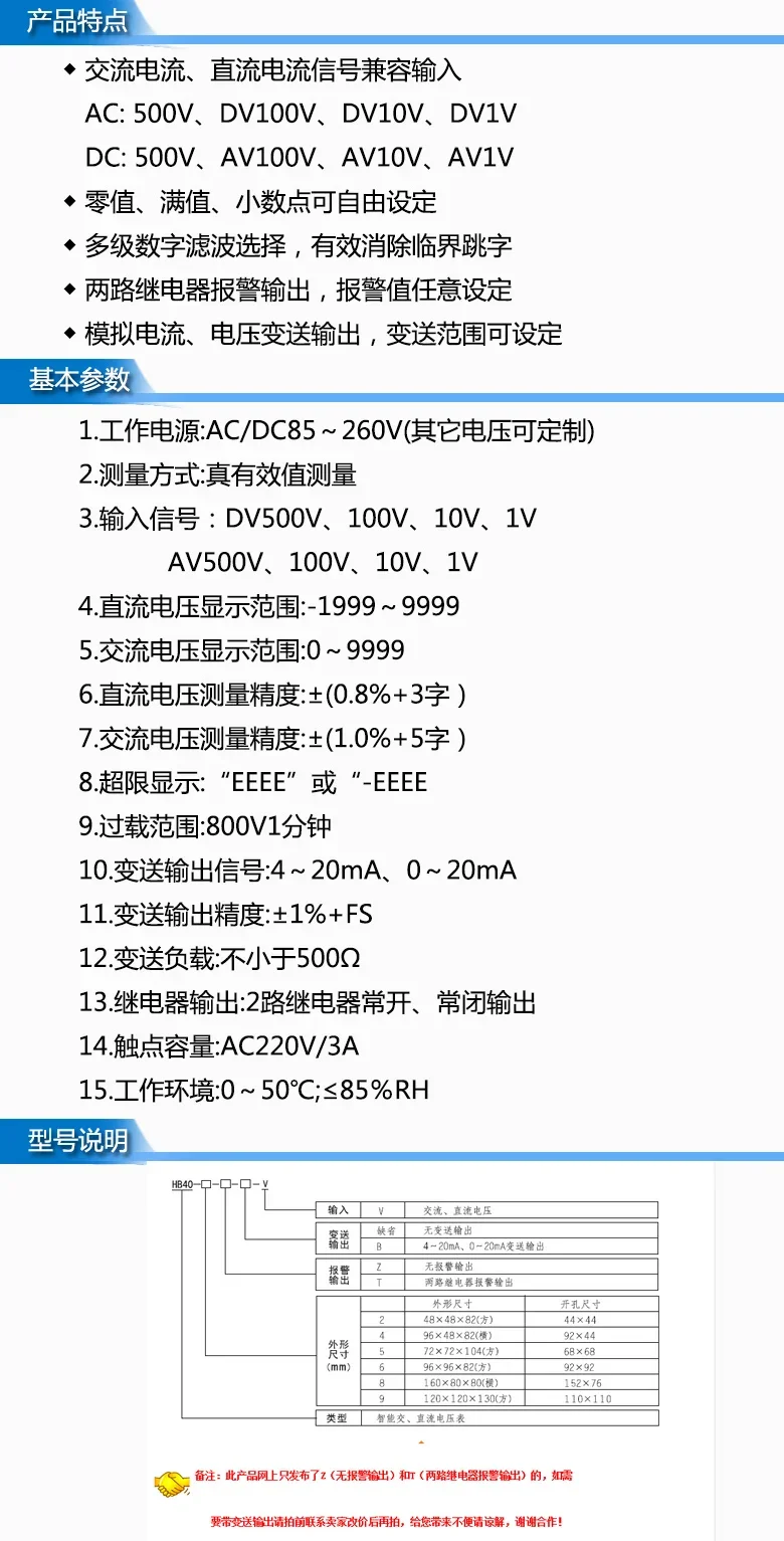 HB404/HB408/Z-V/T-V/ZB-V/TB-V/AC/DC/DC/вольтметр/выход трансформатора