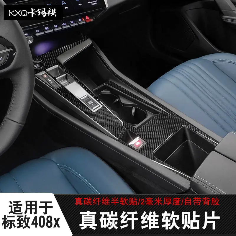 For Peugeot 408X 408 308 Gear Shift Panel Trim Cover | Real Soft Carbon Fiber Interior Console Decorative Overlay