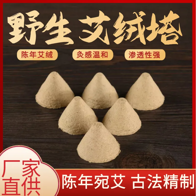 Moxa Stick  Cone Fire Dragon  Column  Ginger Five Elements