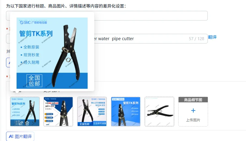 Pipe scissors ppr scissors pvc  cutter water  pipe cutter