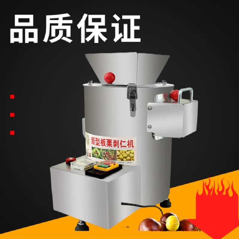 550w Commercial Automatic Chestnut Peeling Machine 10 Blade Household Chestnut Peeler 220V Chestnuts Sheller