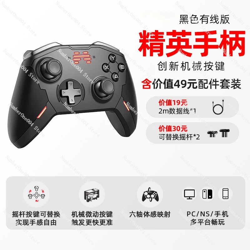 Applicable to Computer Version Wireless Handle Bluetooth Original Handle