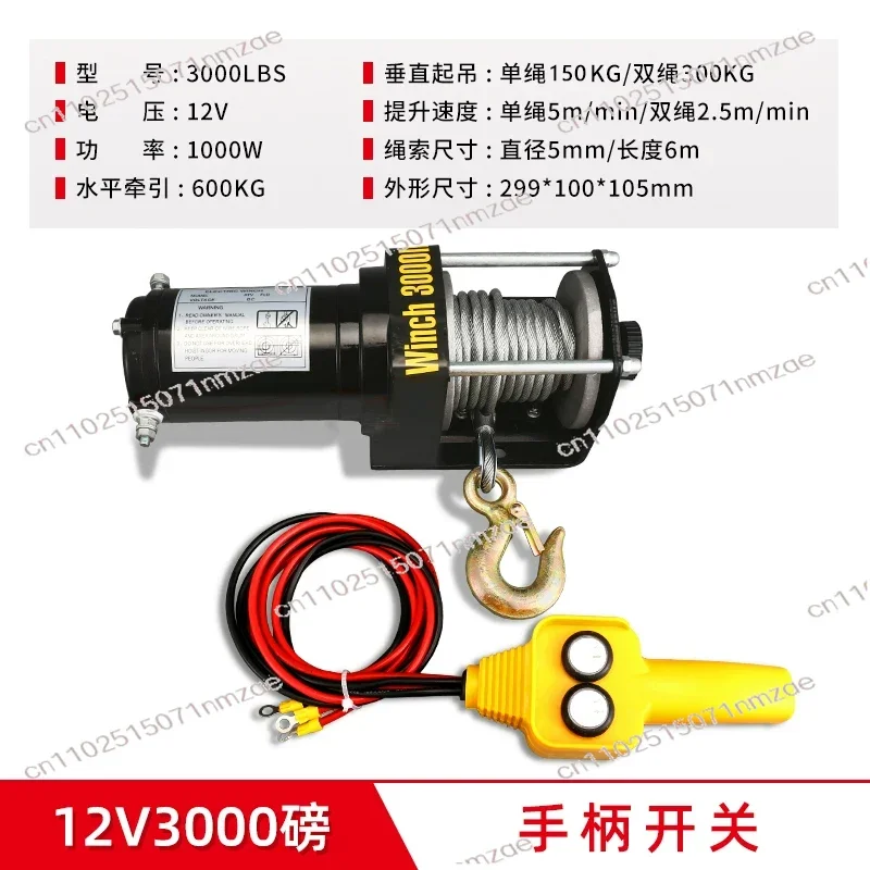 Electric Winch 12V, Off-Road Vehicle Self-Rescue Winch, Car-Mounted Small Crane, 24V Electric Hoist Mini Winch