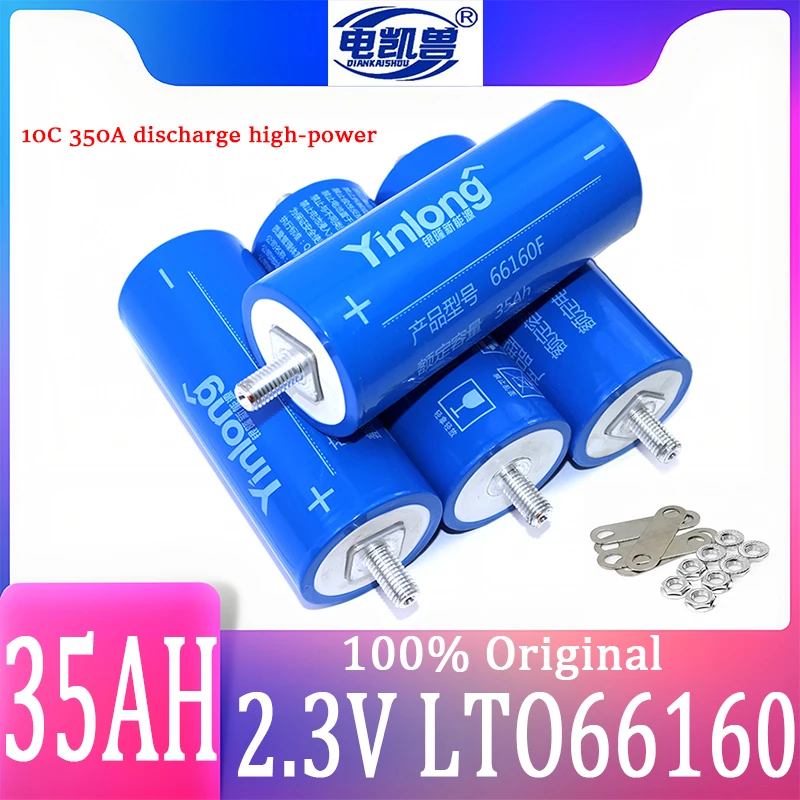 2.3V 35ah LTO66160 yinlong 100%Original low internal resistance lithium titanate battery，10C 350A discharge high-power cells