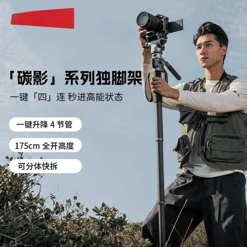 Carbon fiber monopod tripod one-button lift stretching quick dismantling professional