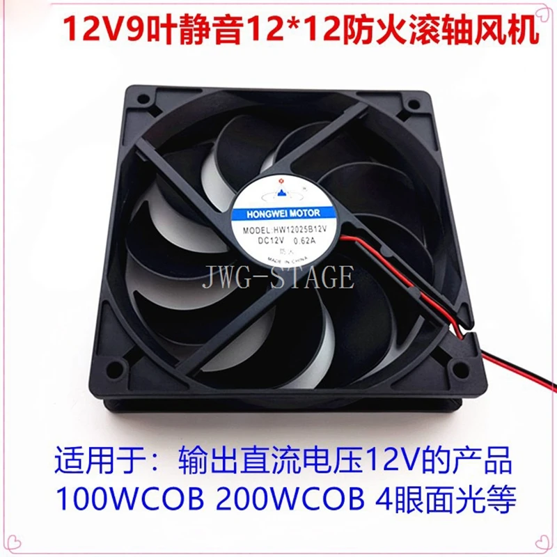 LED Handkerchief Lamp Beam Lamp Computer Fan 12v 24 V36v Wedding Lights