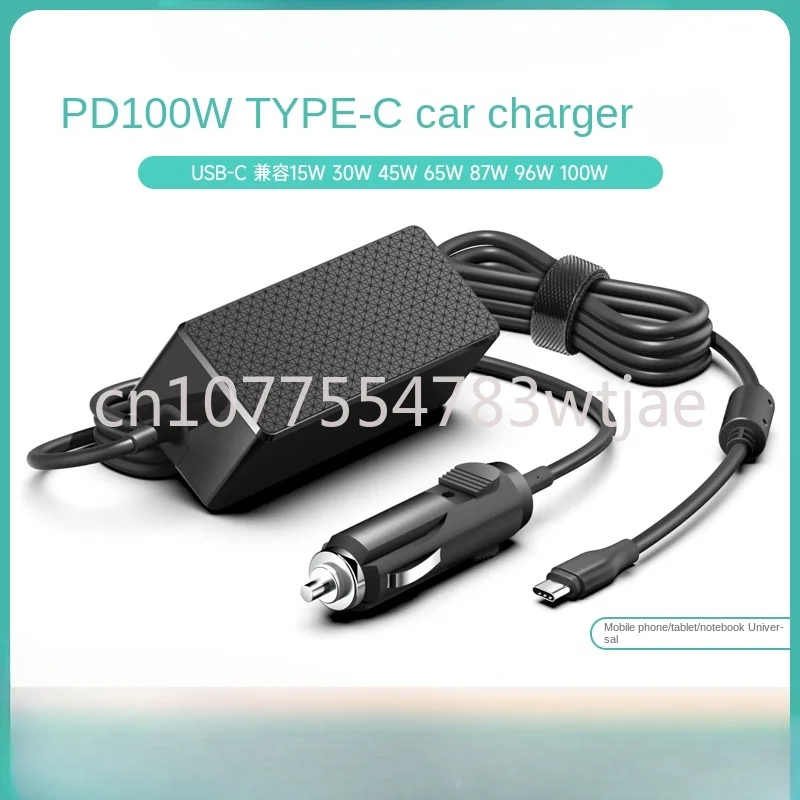 

Compatible with multiple brands of laptop car chargers, 100W universal Typec for car charging