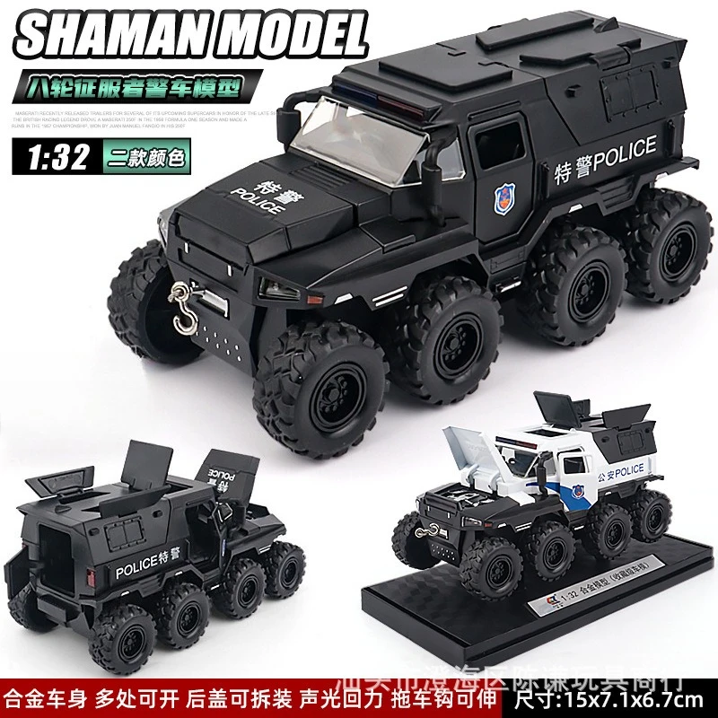 Voiture de police blindée Conqueror 1:32, modèle de véhicule tout-terrain simulé, jouet en alliage moulé sous pression, série son et lumière, cadeau pour enfants