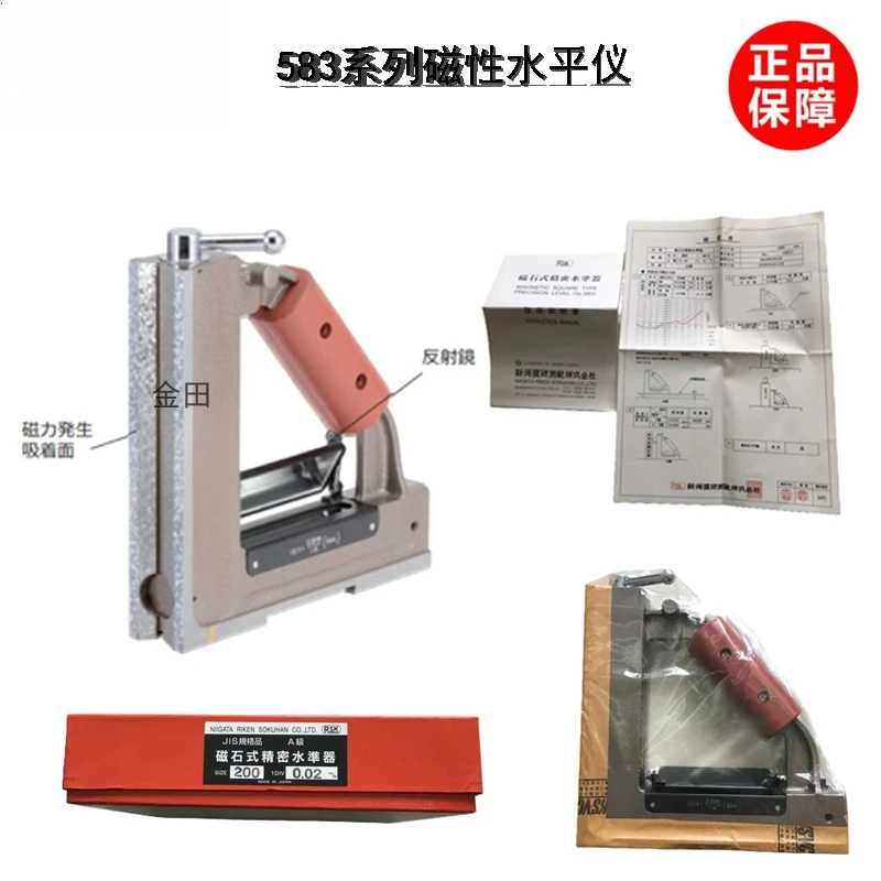 Genuine, level triangle level precision level 583-1502 583-2002