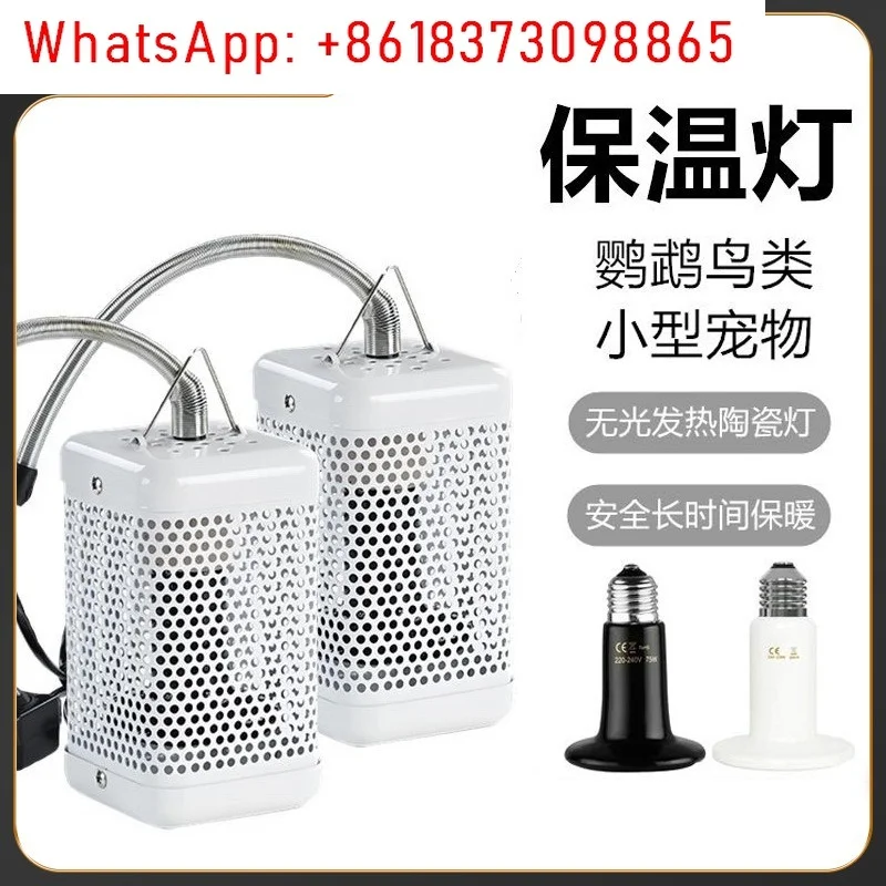 Thermal Insulation Parrot Heater Bird Cage Tiger Skin Special Heating Lamp Xuanfeng Pet Climbing Light