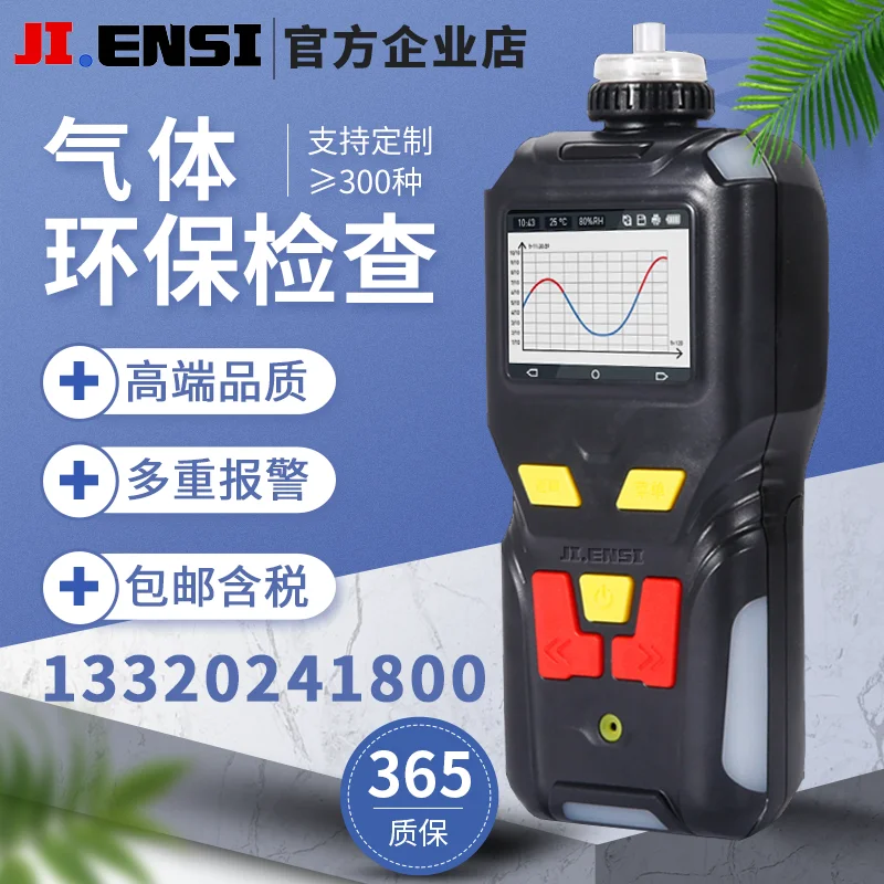 Handheld VOC Gas Detector Exhaust Gas Concentration Alarm Instrument Volatile Organic Compound TVOC Test Instrument