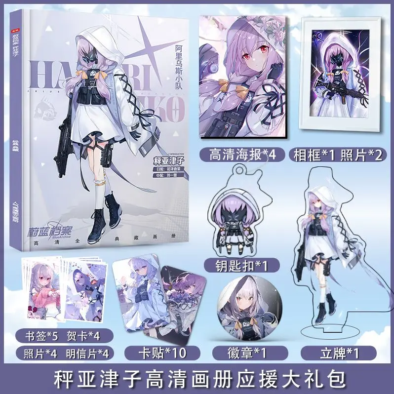 Blue Archive Hakari Atsuko Photobook Art Book Set Photo Frame Acrylic Stand Keychain Pin Card Sticker Poster