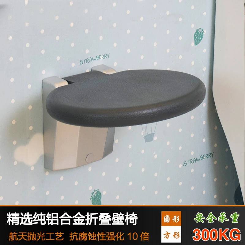 The elderly apartment shower stool bath chair wall stool wall chair aluminum base sitting stool