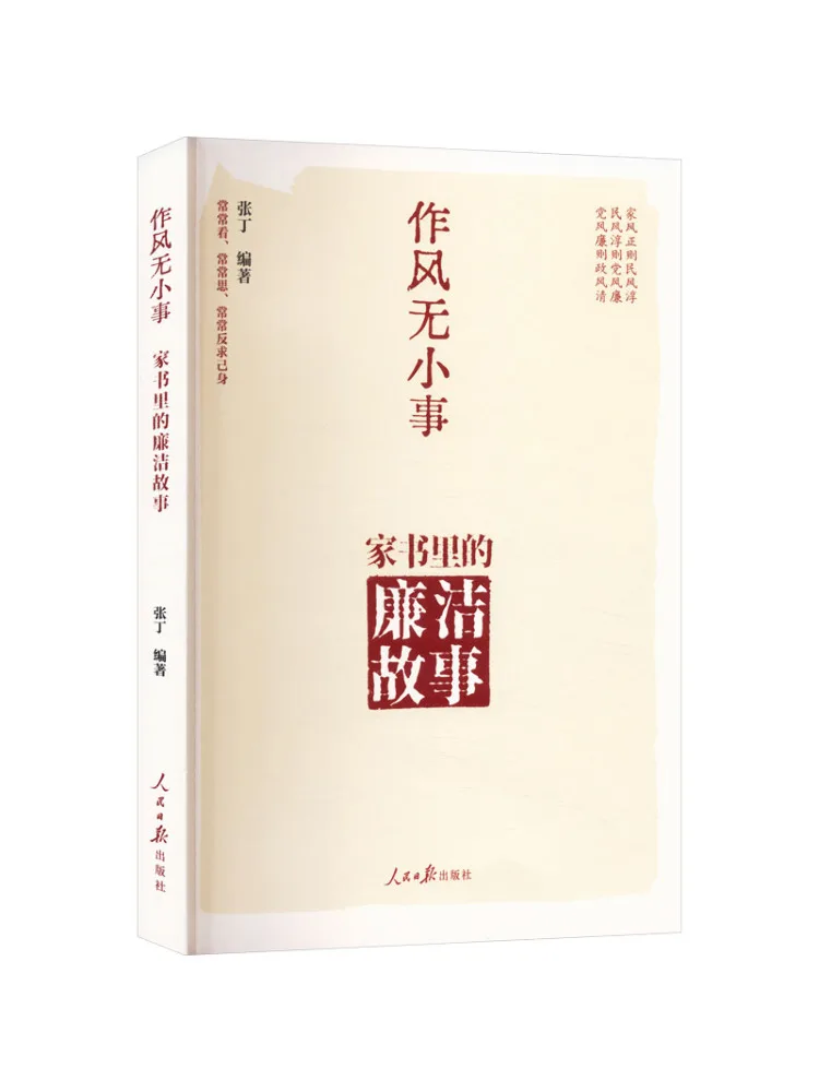 Book-Winshare Morality Matters Integrity Stories in Family Letters