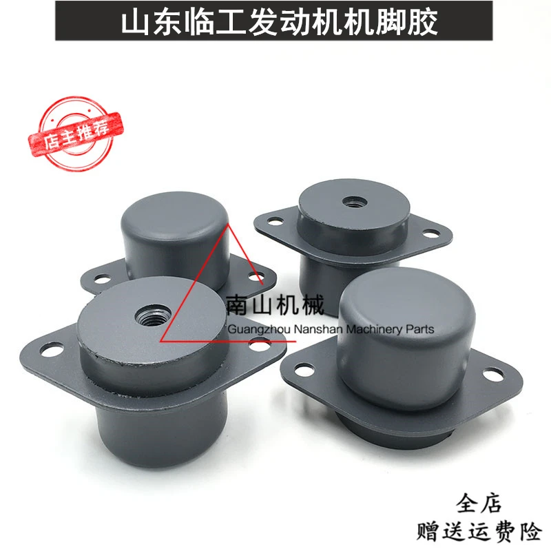 LG60/65/80/85 cab shock absorber cushion rubber pad driving building rubber pad excavator accessories