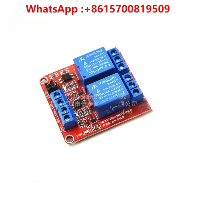 1/2/4/6/8 channel 5V12V24V relay module, optocoupler isolation, high and low level trigger, single chip microcomputer (10PCS)