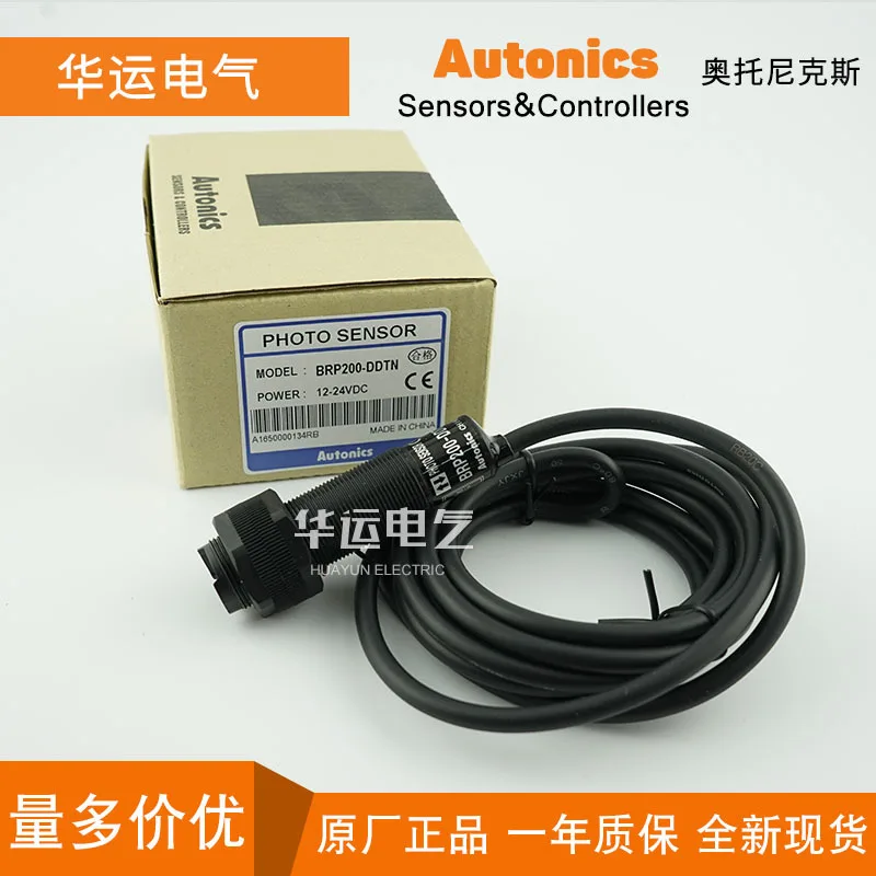 

2025 New original Autonics Autonics photoelectric switch BRP200-DDTN