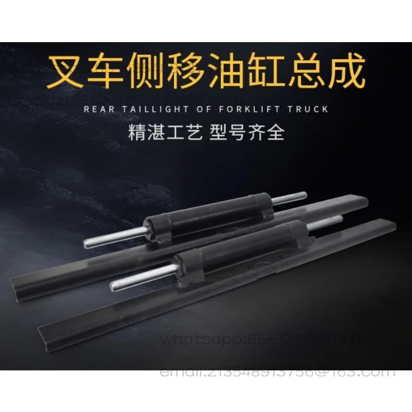 Forklift side-shifting cylinder side-shifting device upper hanging plate assembly side-shifting cylinder assembly 2.5-3 tons