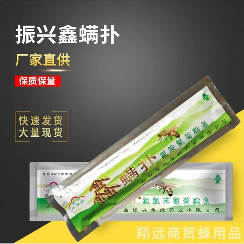 10 packs Shanxi Zhenxin mite puff old packaging bee mite beekeeping medicine