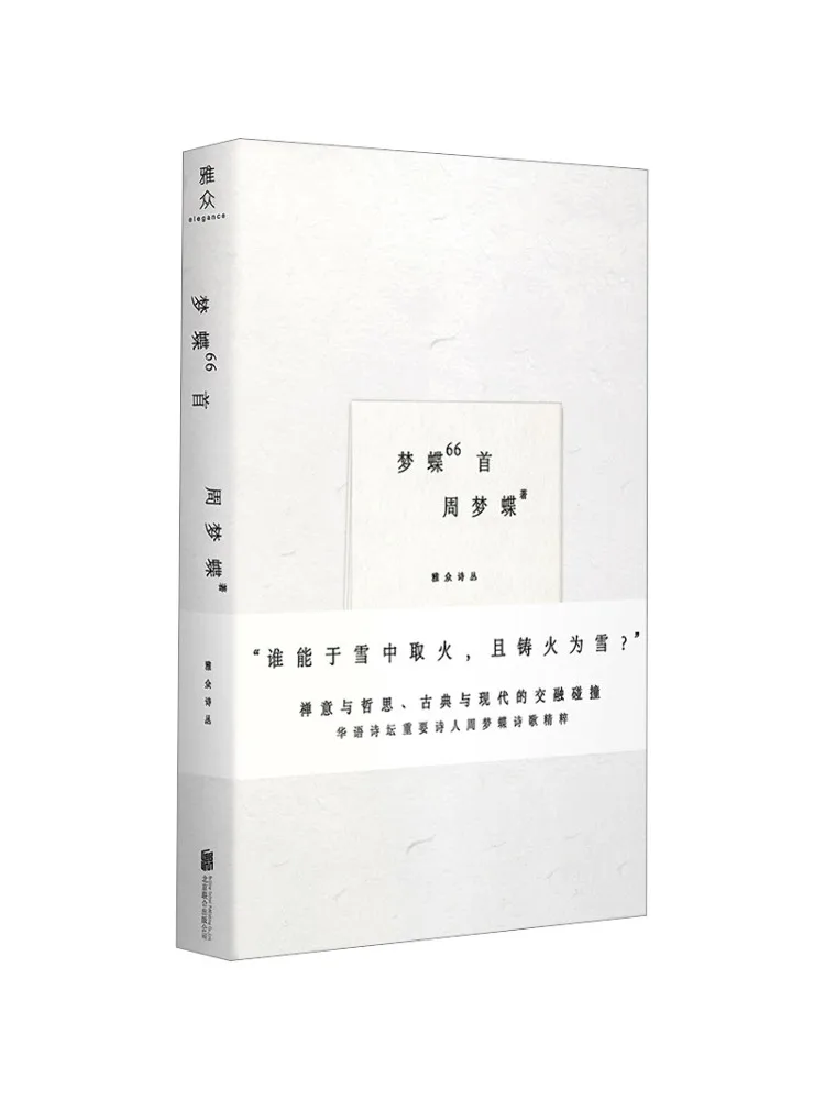 

Book-Winshare 66 Dream Butterflies